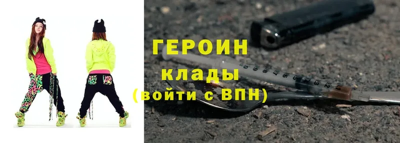 Героин VHQ  блэк спрут вход  Грязовец 